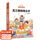 【官方直營(yíng)】五三班的壞小子 楊紅櫻成長(cháng)小說(shuō)系列 可愛(ài)插圖 快樂(lè )童年 校園成長(cháng)故事 兒童文學(xué) 果麥圖書(shū)  團購聯(lián)系客服