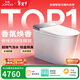 九牧（JOMOO）智能馬桶S8凈界Ultra自動(dòng)翻蓋家用馬桶香氛煥香ZS860-305免費送裝