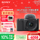 索尼（SONY）ZV-E10K 新升級標準鏡頭套裝 黑色 新套機鏡頭E PZ 16-50mm F3.5-5.6 OSS II