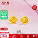 周六福玫瑰花黃金耳釘女足金耳飾生日禮物計價(jià)A0915243 一對 約0.76g