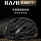 KASK意大利 Elemento埃雷蒙圖碳纖維3D打印公路自行車(chē)騎行頭盔 星空黑 M