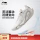 李寧拉塞爾1代DLO1 丨beng輕彈科技籃球鞋男鞋輕量高回彈籃球運動(dòng)鞋 標準白/淺煙灰-4 月巖 43