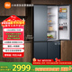 米家小米606L十字門(mén)冰箱一級變頻超大容量家用風(fēng)冷無(wú)霜除菌京東自營(yíng)BCD-606WMFSA國家補貼