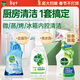 滴露（Dettol）浴室泡泡清潔劑750ml+除霉噴霧500ml+家居免洗噴霧500ml廚房清潔
