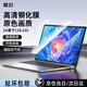 嘉速高清鋼化玻璃膜16英寸(16:10) 天選6/5Pro 拯救者R9000P/Y9000P 聯(lián)想小新Pro16//thinkbook16+/16P