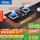 海爾（Haier）燃氣灶天然氣 嵌入式臺嵌兩用雙灶 煤氣灶雙灶政府補貼15% 5.2kw猛火64%高熱效 燃氣灶BE6可調節