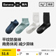 蕉內（Bananain）銀皮301S棉襪子男士10A抗菌防臭商務(wù)休閑透氣秋冬船襪短中長(cháng)筒5雙 [短筒]咖綠藍藍藍 5雙 均碼