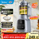 美的（Midea）破壁機 1.75L大容量家用早餐豆漿機 全自動(dòng)免濾免煮料理機 多功能智能榨汁機 大功率快煮 【加厚隔音杯體】MJ-PB40T42