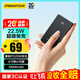 品勝【3C認證可上飛機】10000毫安大容量22.5W充電寶20W快充便攜移動(dòng)電源適用蘋(píng)果17promax華為小米