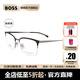 BOSS眼鏡近視框光學(xué)鏡黑色半框槍色腿鏡架近視眼鏡可配度數1244 55MM