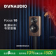 丹拿（DYNAUDIO）焦點(diǎn)系列 Focus 10 藍牙音箱電腦音響書(shū)架式智能手機無(wú)線(xiàn)迷你有源擴音器 胡桃木色