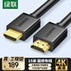 綠聯(lián)HDMI線(xiàn)2.0版4K數字高清線(xiàn)15米視頻線(xiàn)工程級 筆記本電腦機頂盒接電視投影儀顯示器數據連接線(xiàn)10111