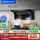 創(chuàng  )維（Skyworth）頂側雙吸抽吸排油煙機家用 7字型28大吸力 以舊換新 一級能效脫排自?xún)羟逑碮722