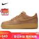 耐克NIKE男空軍一號AF1 新年禮物 運動(dòng)鞋CJ9179-200小麥色44.5