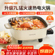 九陽(yáng)（Joyoung）電火鍋火鍋專(zhuān)用鍋電涮鍋電煮鍋一體鍋大功率多功能料理電熱鍋 7L大容量家用多用途鍋HG70-G192