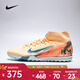 耐克Mercurial Superfly 10 Academy Kylian Mbappé男鞋疾速足球鞋 FQ8333-801 41