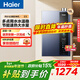 海爾（Haier）燃氣熱水器【E5】天然氣16升家用天然氣冷凝式超一級能效節能升級款水伺服恒溫多重凈化 16L 【E5】超一級能效