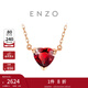 周大福ENZO 18K金愛(ài)心石榴石鉆石項鏈女 EZV8754生日禮物 40cm