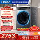 海爾（Haier）內衣滾筒洗衣機單洗全自動(dòng)家用 12公斤大容量超薄 家電國家補貼 京東自營(yíng)659H 一級能效 以舊換新