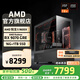 AMD銳龍R5 9600X組裝電腦RTX5060Ti/RX9060XT顯卡三角洲行動(dòng)游戲臺式電腦整機設計剪輯繪圖DIY組裝機 配置七R5 9600X+RX9070GRE 12G 主機套件