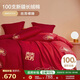 博洋家紡結婚四件套純棉新婚紅色100支長(cháng)絨棉婚慶套件繁花盛開(kāi)1.8米