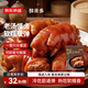 京東京造鮮來(lái)多醬香整豬蹄350g鹵味肘子即食醬豬蹄豬手零食下酒菜