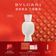 寶格麗（BVLGARI）悅享盛典麝香香精醇香水40ml白寶瓶定制女士香水情人節生日禮物盒