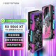盈通（yeston）AMD RADEON RX 9060 XT 16G D6 游戲高手ACE OC 超頻版 三風(fēng)扇 全新游戲獨立顯卡