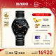 雷達（RADO）瑞士手表真系列男士高科技陶瓷機械表簡(jiǎn)約商務(wù)新年禮物