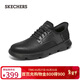 斯凱奇（Skechers）新年禮物男鞋商務(wù)板鞋春寬楦一腳蹬通勤休閑鞋軟底工作鞋205046W