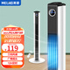 美菱（MeiLing） 電風(fēng)扇家用無(wú)葉塔扇落地扇電扇辦公室臥室立式空氣循環(huán)風(fēng)扇 90cm遙控款
