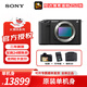 索尼（SONY）【至高24期免息】ZV-E1 zve1全畫(huà)幅Vlog旗艦 數碼相機 打鳥(niǎo)踏春 ZV-E1 全新未拆封單機身黑色 官方標配（不含卡，建議選購套餐）