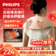飛利浦（PHILIPS）頸椎按摩器【捶肩寶】肩頸按摩披肩按摩儀腰部背部斜方肌捶打送男女友生日新年年會(huì )年貨禮物3209N