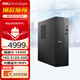 戴爾（DELL）ECS1250 高性能臺式電腦主機 臺式機電腦 14代酷睿i5-14400 家用迷你小機箱商用辦公學(xué)習主機 單主機（帶鍵盤(pán)鼠標） i5 16G內存 512G固態(tài) 6G獨顯 定制