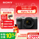 索尼（SONY）Alpha 7C II全畫(huà)幅微單相機 AI智能芯片 標準鏡頭套裝銀色（含2860鏡頭）(a7c2/A7CM2)