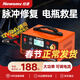 紐曼（Newsmy）C90pro汽車(chē)電瓶充電器12v24v全自動(dòng)修復器智能數顯貨車(chē)摩托車(chē)轎車(chē)專(zhuān)用電池快速充電機純銅芯線(xiàn)
