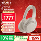索尼（SONY）WH-1000XM4智能降噪無(wú)線(xiàn)藍牙耳機 頭戴式立體聲網(wǎng)課游戲辦公耳麥 禮物送男女友學(xué)生【政府補貼】 鉑金銀