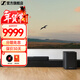森海塞爾（Sennheiser）AMBEO Soundbar Plus專(zhuān)業(yè)條形藍牙音箱 聲吧回音壁 低音炮可掛墻 智能家庭影院 SOUNDBAR  PLUS+低音炮套裝