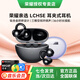 榮耀親選LCHSE耳夾耳機原裝無(wú)線(xiàn)藍牙耳機耳夾式運動(dòng)開(kāi)放式通話(huà)降噪適用華為蘋(píng)果手機耳麥男女士送禮物 榮耀耳夾耳機【幻夜黑】曬單有禮