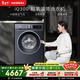 西門(mén)子（SIEMENS）iQ300超氧 10KG大容量 AI超氧全自動(dòng)滾筒洗衣機 超氧袪味 強效除菌 智能除漬 WG54A2E10W 國家補貼