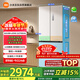 米家小米Pro508L法式多門(mén)冰箱一級變頻大容量雙系統雙循環(huán)超薄嵌入式零嵌BCD-508WFTMBI國家補貼