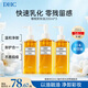 蝶翠詩(shī)（DHC）橄欖卸妝油200ml3瓶裝油性溫和卸妝清潔進(jìn)口秋冬男女生日禮物