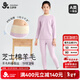 久歲伴棉羊毛兒童保暖內衣女童秋冬加絨加厚高腰小高領(lǐng)打底棉毛衫褲套裝