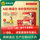 認養一頭牛哞星人【新鮮日期】A2β-酪蛋白兒童牛奶200ml*10盒*2提/年貨禮盒