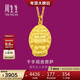 周生生新年禮物黃金足金千手觀(guān)音菩薩生肖吊墜男女款89230P計價(jià)2.75克