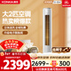 康佳空調小風(fēng)神 大2匹新一級能效變頻冷暖 上下左右送風(fēng) 純銅管立式柜機 國家補貼 KFR-51LW/N3CB10
