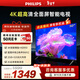 飛利浦（PHILIPS）經(jīng)濟款 50英寸4K超高清智慧全面屏 高頻調光護眼 遠場(chǎng)AI語(yǔ)音智能液晶平板電視機50PUF7590/T3