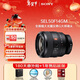 索尼（SONY）FE 50mm F1.4 GM 全畫(huà)幅大光圈定焦G大師微單相機鏡頭人像攝影 基礎防護套裝