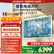 創(chuàng  )維壁紙電視75A7F 75英寸薄壁畫(huà)藝術(shù)Mini LED 智能平板家電彩電液晶電視機75吋 家電補貼A7E升級款 75英寸 咨詢(xún)客服主播享優(yōu)惠