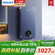 飛利浦（PHILIPS）即熱式電熱水器 電即熱8500W速熱無(wú)極變頻智能恒溫 政府補貼15% 無(wú)膽免儲水AWH1028/93(85HB)